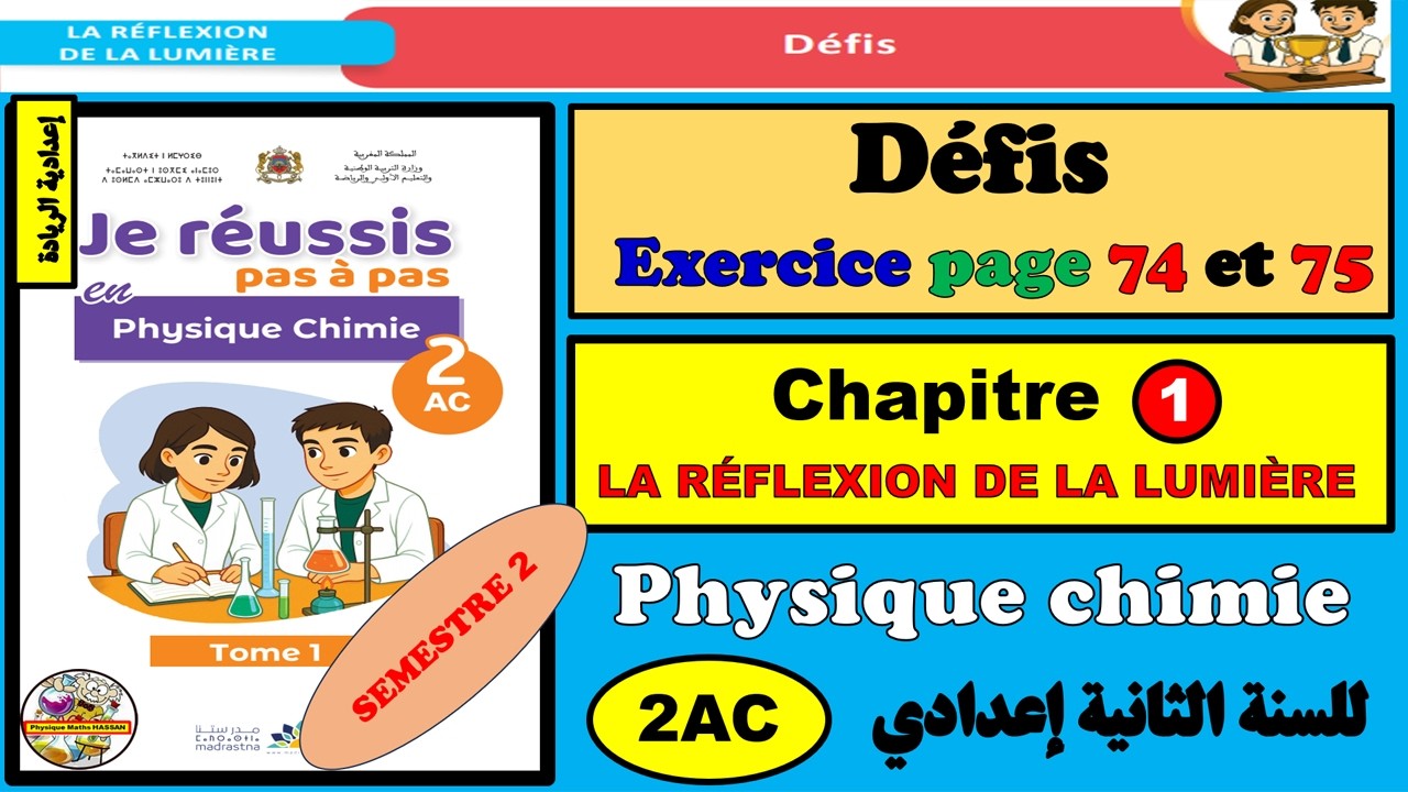🧾Défis✏️ page 74 et 75🧾La réflexion de la lumière✏️🔷Livret de l'élève✏️ Physique Chimie🔷 2AC