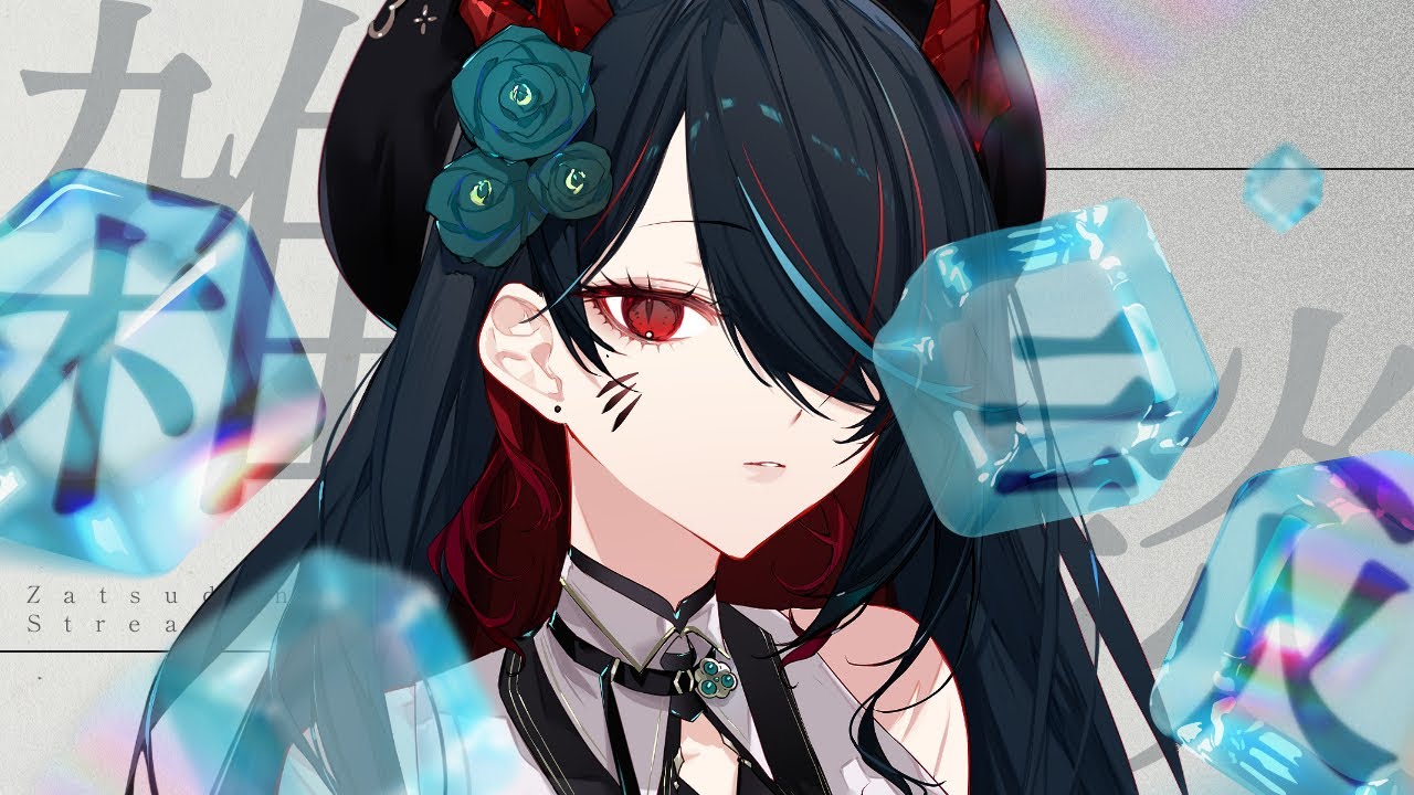 【 雑談／Free Talk 】初見さま歓迎❕久々にドレス姿のお姉さんとお喋りしませんか？✨【 椒エレメ/#個人vtuber  】