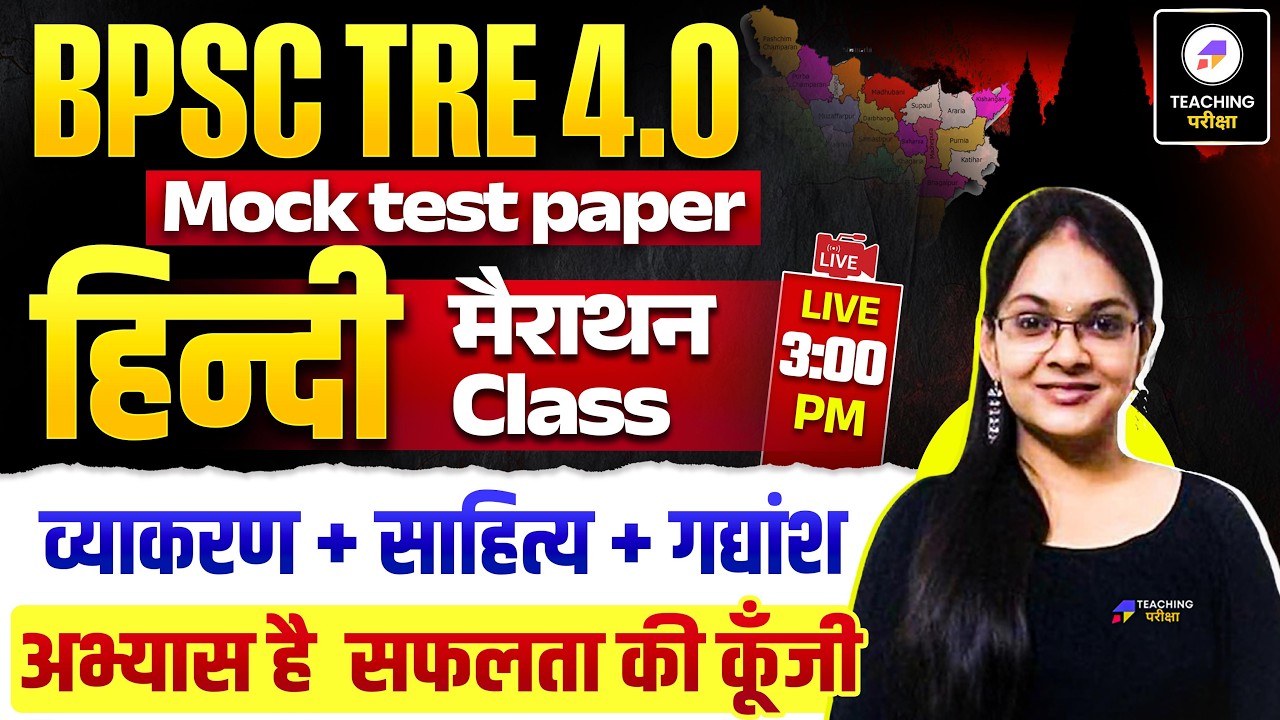 BPSC TRE 4 Hindi | Hindi Class for BPSC TRE 4.0 | bpsc tre 4 by Isha Ma'am | BPSC