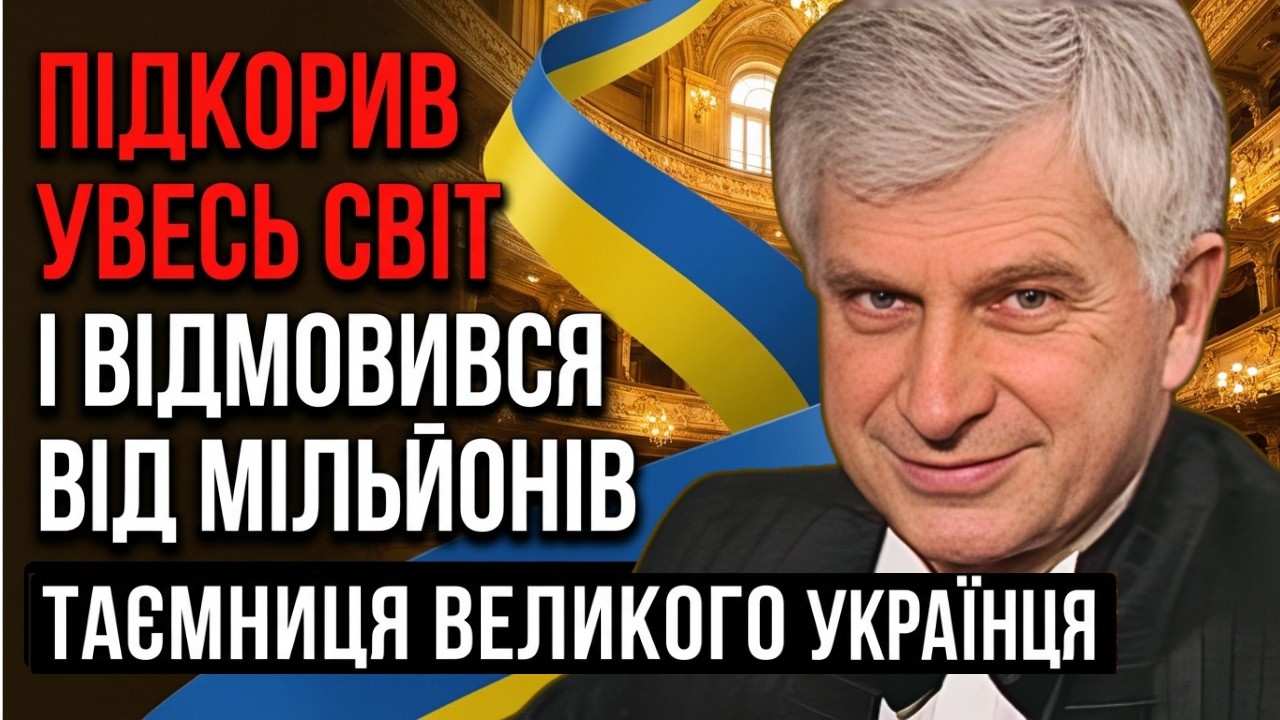Йому стоячи аплодував Нью-Йорк