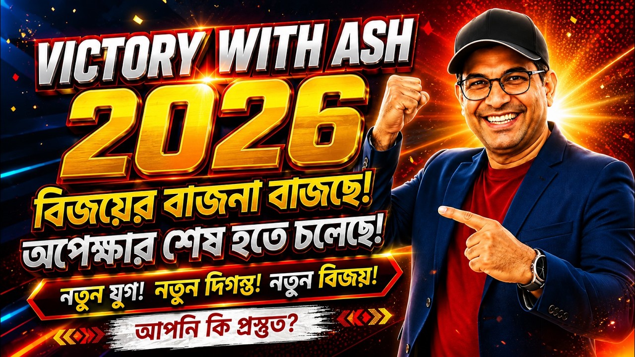 Victory With Ash 2026: NEW CHAPTER কি সত্যিই শুরু? | KYC, Free Course, New Business & Latest Update
