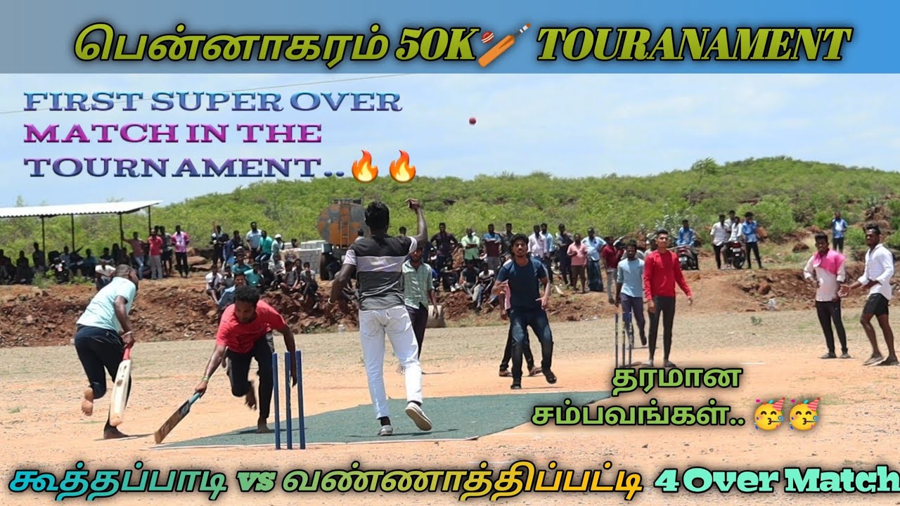 பென்னாகரம் ரூ.50,000 Tournament | VANATHIPATTI vs KUTHAPADI | #tncricket