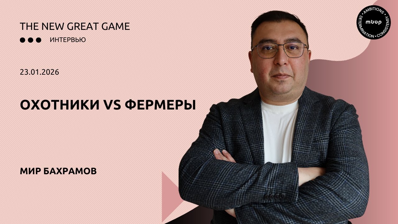 Охотники против Фермеров: Кого на самом деле нужно брать на выставку в 2026 году?