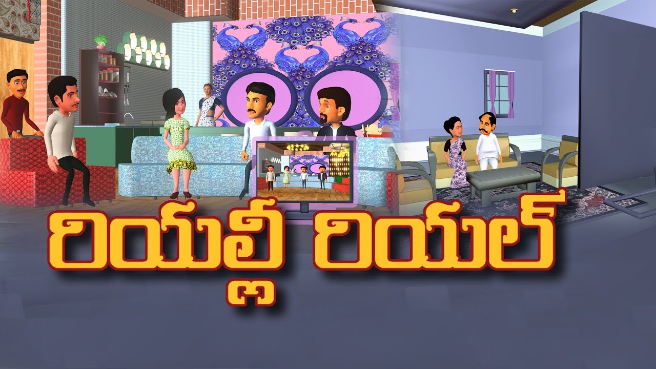 Satirical Comments On Bigg Boss Telugu 3 | No Comment | #BiggBossTelugu3 Latest News | ABN Telugu