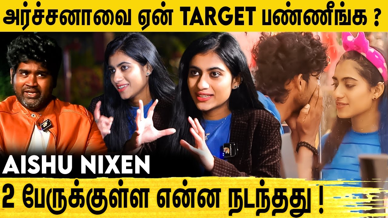 அர்ச்சனாவை Bully பண்ணி... என்னைய நானே வெறுத்துட்டேன் |   Aishu Open Up | bigg boss | joe michael