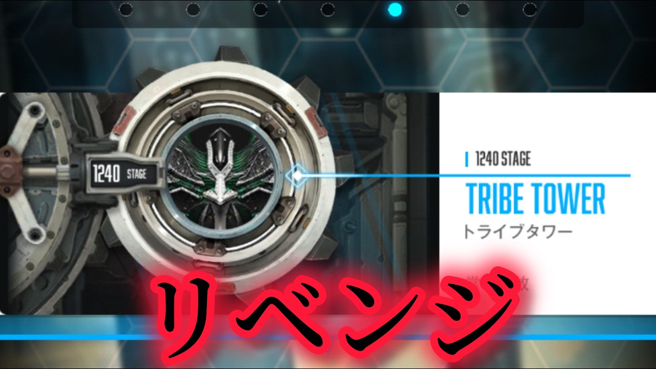 【NIKKE】バレンタインデーなのでタワー1240階攻略するか！
