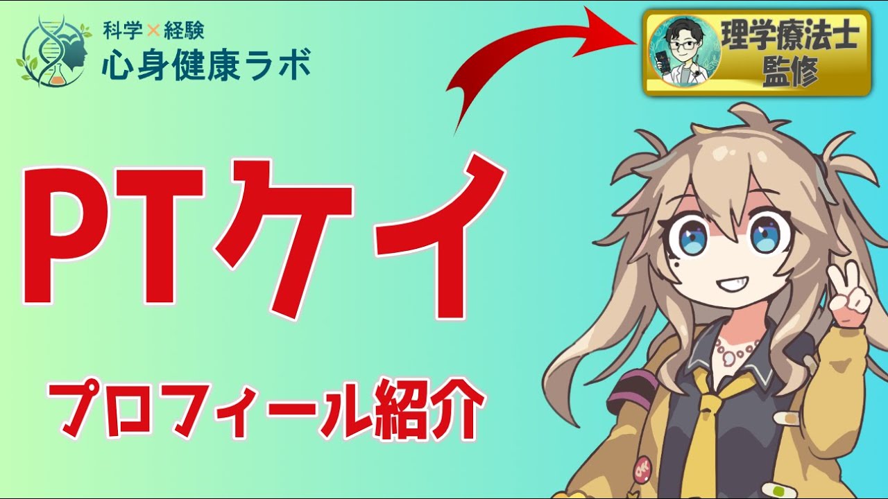 【プロフィール紹介】PTケイとはいったい何者？ずんだもんたちが紹介します。