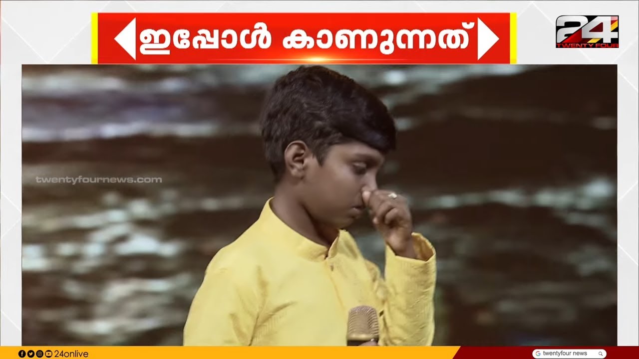 വരികൾ മറന്നു പോയി, ശബ്ദം ഇടറി... ടോപ് സിംഗർ ഫിനാലെ വേദിയിലുണ്ടായ വൈകാരിക നിമിഷങ്ങൾ