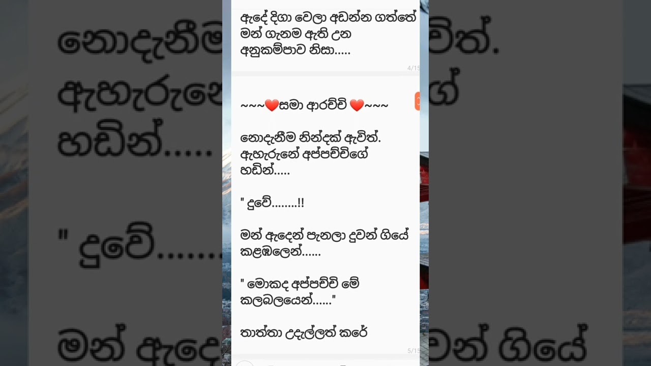 මහීමා 16-21 කොටස්