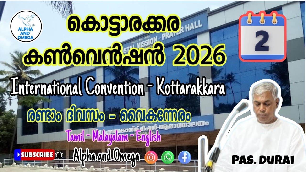 TPM | DAY - 2 | Kottarakkara Convention 2026 | Message | Pas Durai | Tamil - Malayalam - English