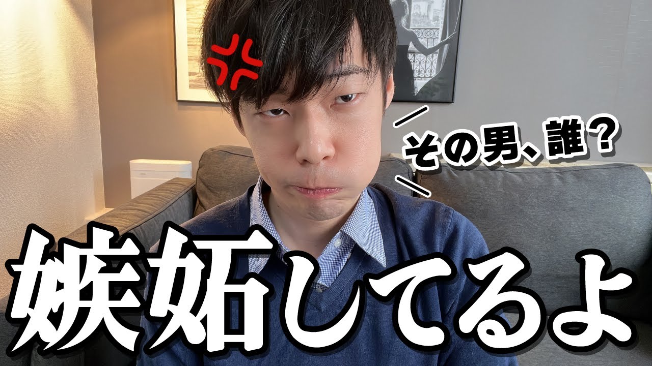 好きな女性に「嫉妬したとき」の男の態度はコレ。