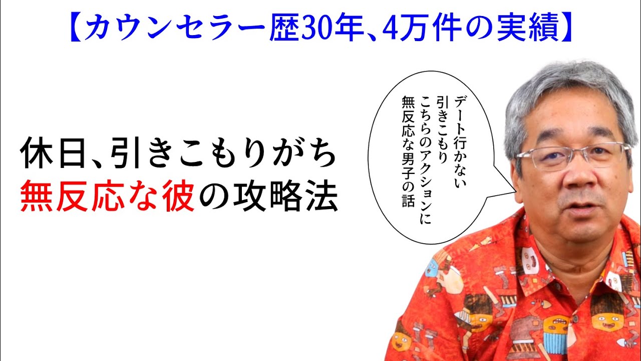 【平準司の恋愛心理レクチャー】何もしたがらないマグロな彼の傾向と対策