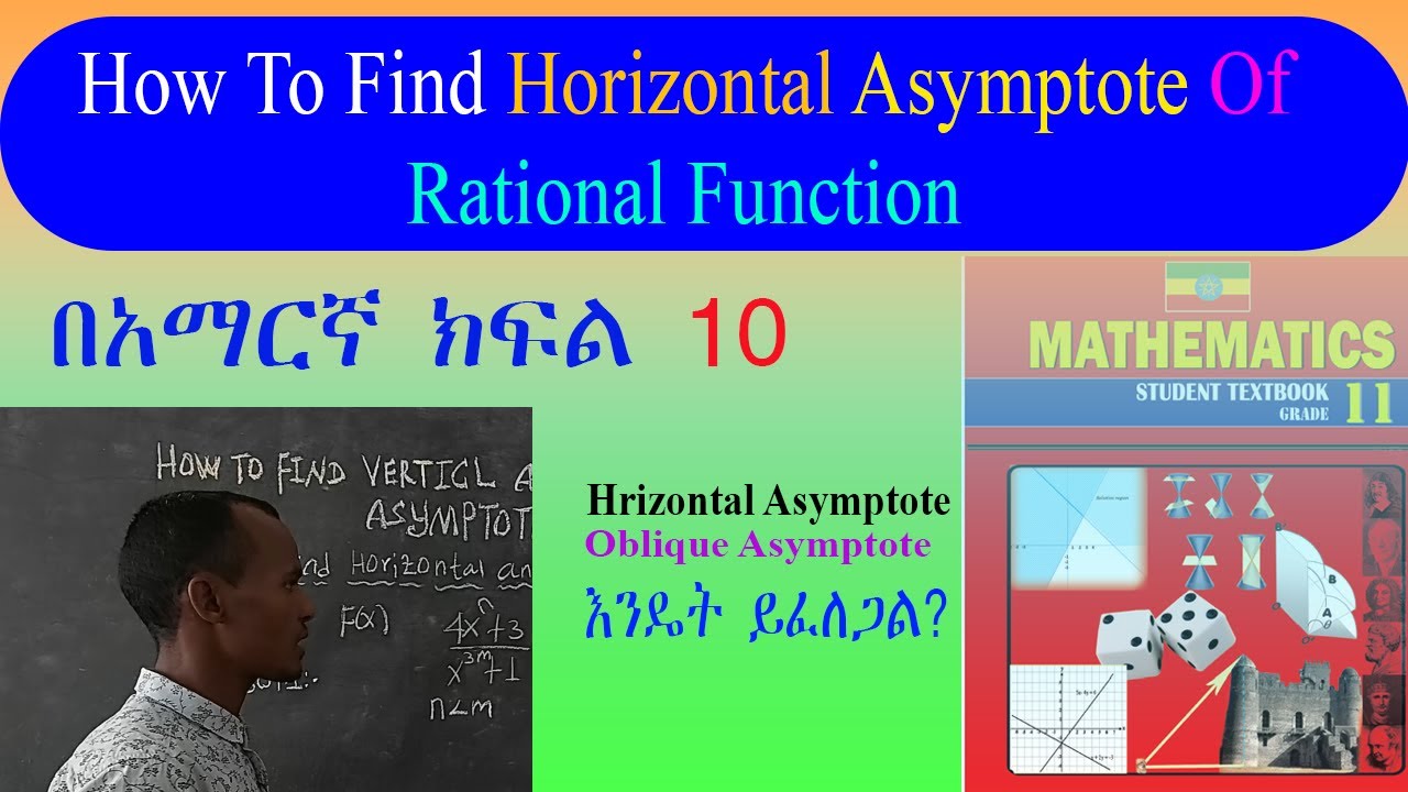 የ11ኛ ክፍል ሒሳብ ትምህርት ስለ Horizontal እና Oblique asymptote እንዴት እንደሚፈለግ ሙሉ ማብራሪያ ። How to find H.A & O.A