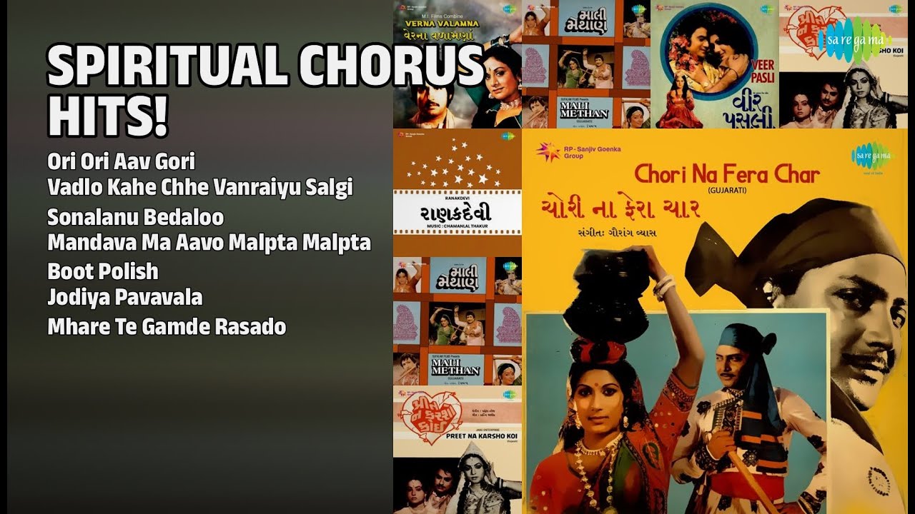 ભક્તિ કોરસ ગીતો! | Chorus Songs | Ori Ori Aav Gori | Vadlo Kahe Chhe Vanraiyu Salgi
