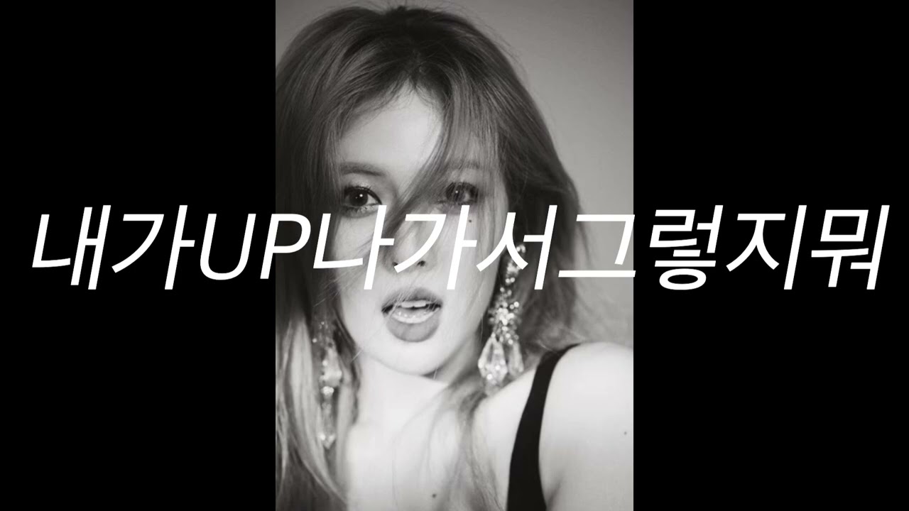 내가Up나가서그렇지뭐