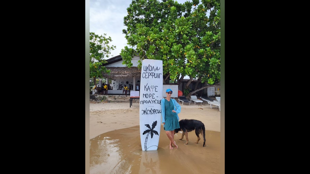 61. ШРИ ЛАНКА. ТРИП ПО ЮЖНЫМ ПЛЯЖАМ. ДИКВЕЛЛА (DIKWELLA BEACH). ХРАМ ВЕВУРУКАНАЛЛА (WEWURUKANNALA)