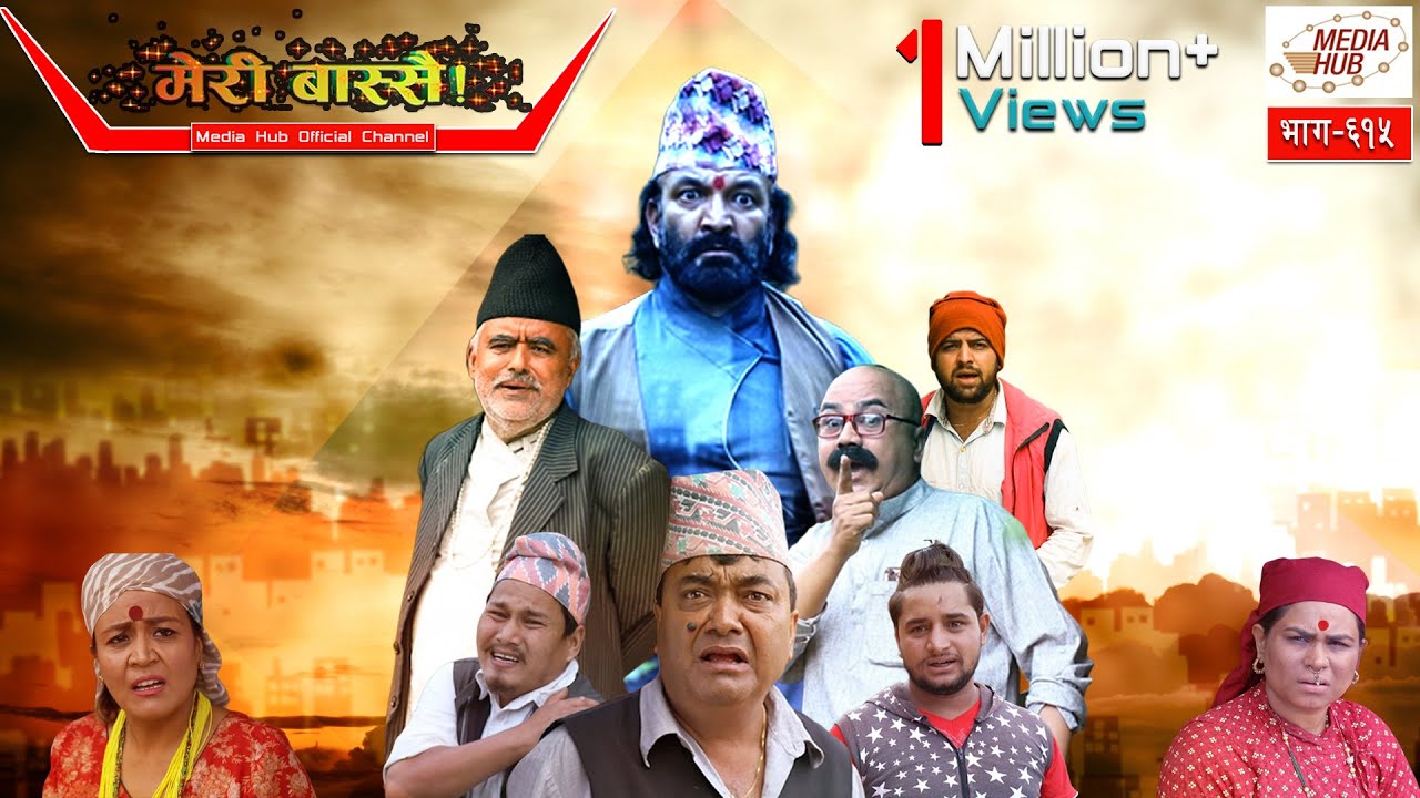 Meri Bassai || Episode-615 || August-13-2019 || By Media Hub Official Channel