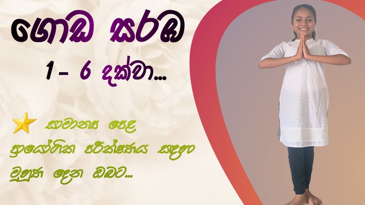 Godasaramba1 - 6( ගොඩ සරඹ 1- 6 දක්වා.)💙😍| Traditional Kandyan Dance | @HeshaniSewmini #foryou #fyp