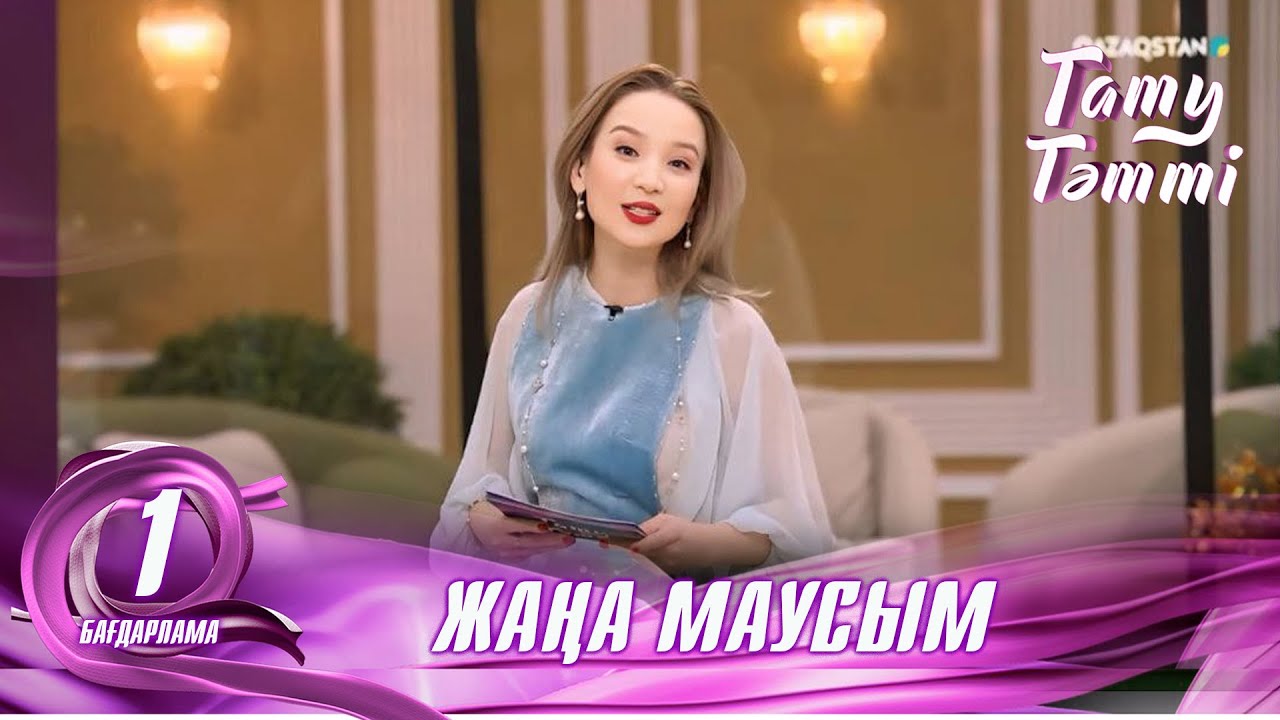 №1 «ТАТУ-ТӘТТІ » жобасы. Ене мен келін  #1 #енеменкелін #татутәтті #әйел #ене #келін