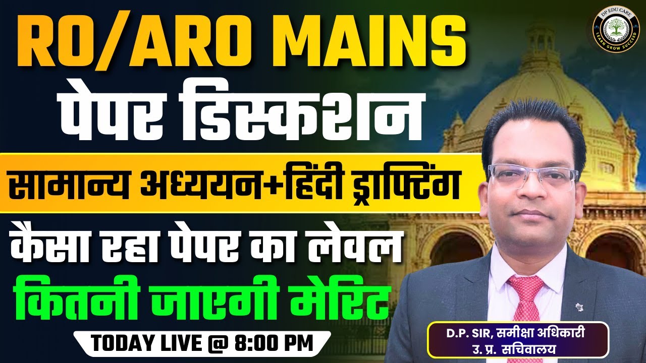 RO/ARO MAINS Paper Discussion | General Studies + Hindi Drafting | Paper Level & Cut-Off Analysis