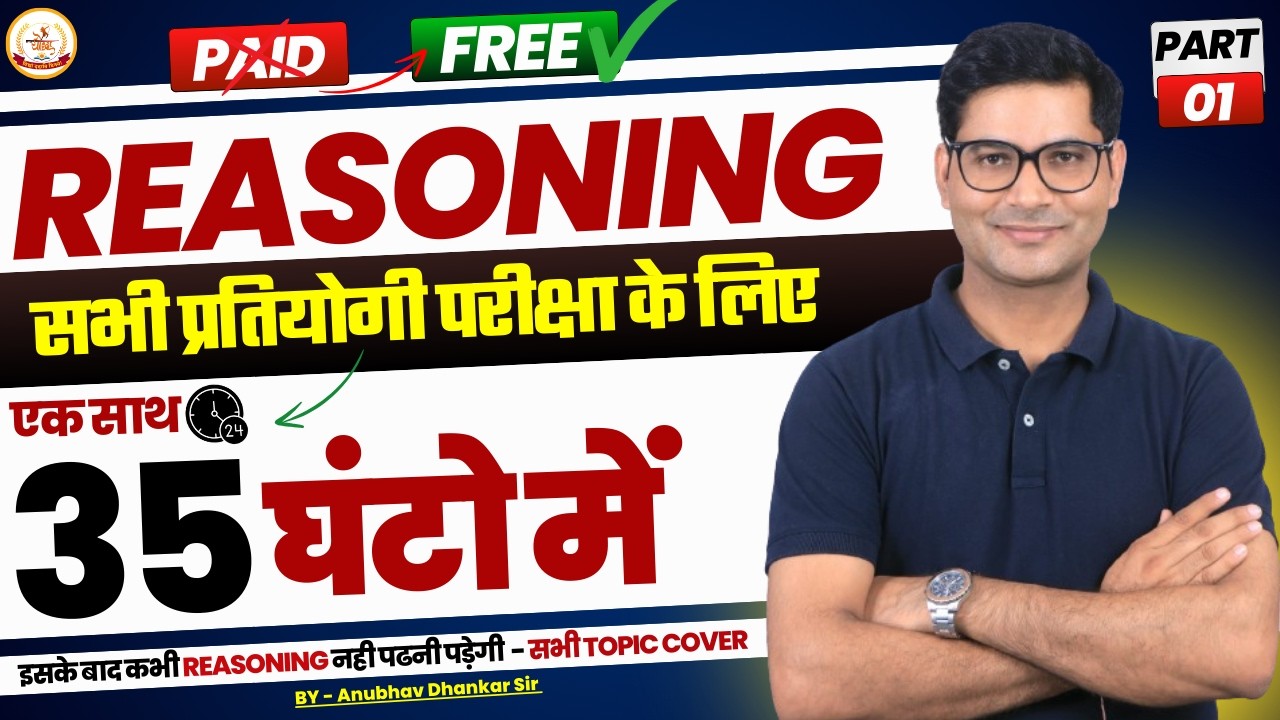 Complete Reasoning For All Exams By Anubhav Dhankar Sir 🔥🔥