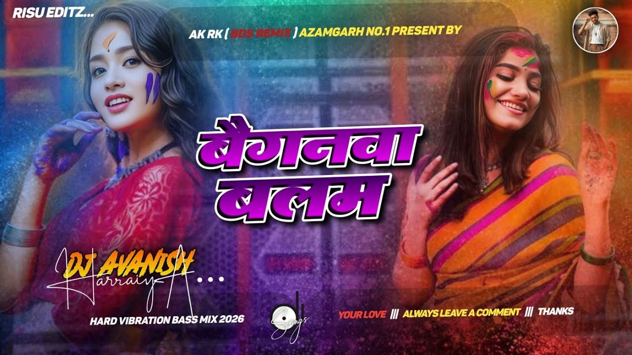 Baiganwa Balam Nonstop Holi Song | Dj Remix 2026 | Dj Avanish | Desi Style mix | Bhojpuri Holi Song