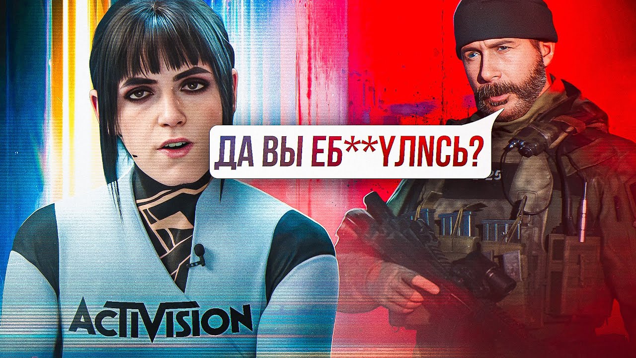В ЧЁМ ПРОБЛЕМА КОНВЕЕРА CALL OF DUTY