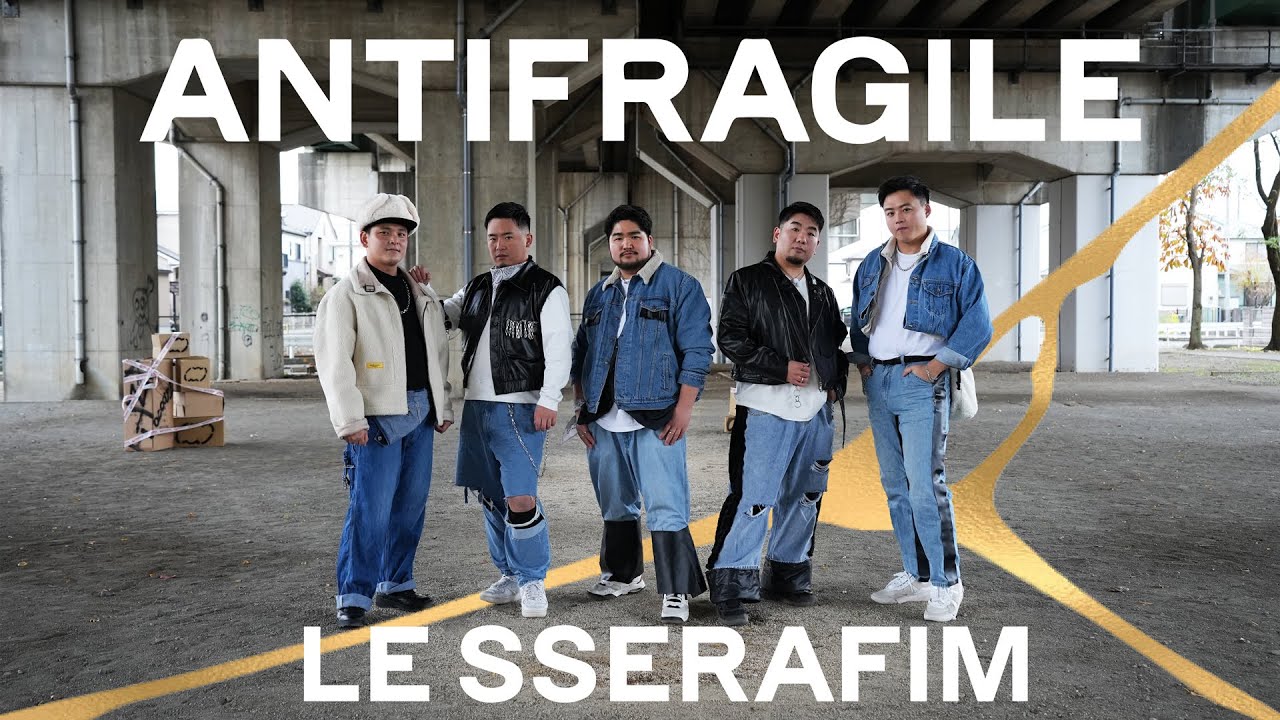 【踊ってみた】アラサーおじさんだってLE SSERAFIM (르세라핌)の'ANTIFRAGILE'を踊りたい| DANCE COVER | Male | From Japan