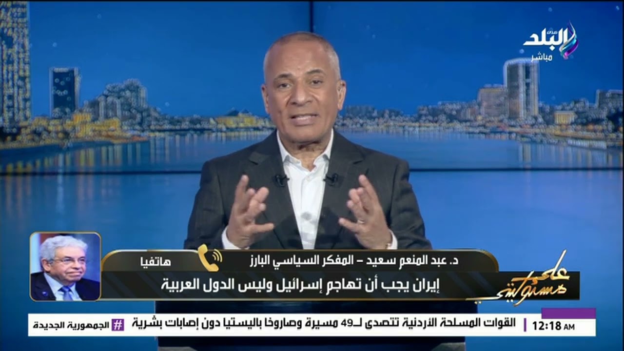 رسالة نارية من د. عبد المنعم سعيد إلى إيران: وجهوا سلاحكم لإسرائيل لا للعرب