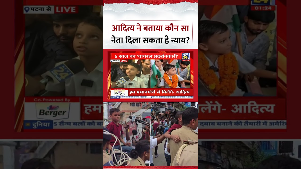 Bihar: Viral Boy Aditya Reveals Which Leader Can Deliver Justice | Patna | Viral Video