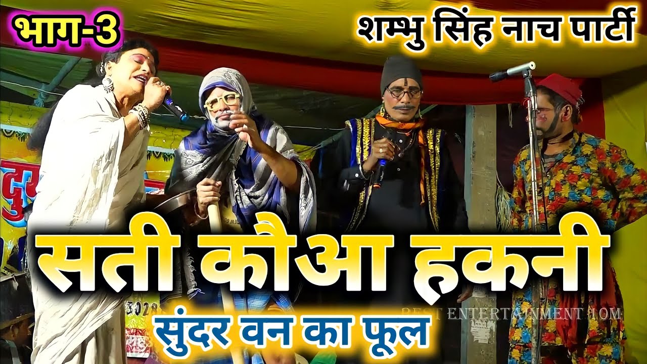 Слезы навернутся на глаза ~ Цветы прекрасного леса Сати Кауаа Хакани Часть (Часть-3) Сати Кауаа Х...