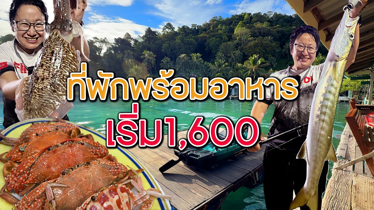 Update ห้องพักใหม่ 