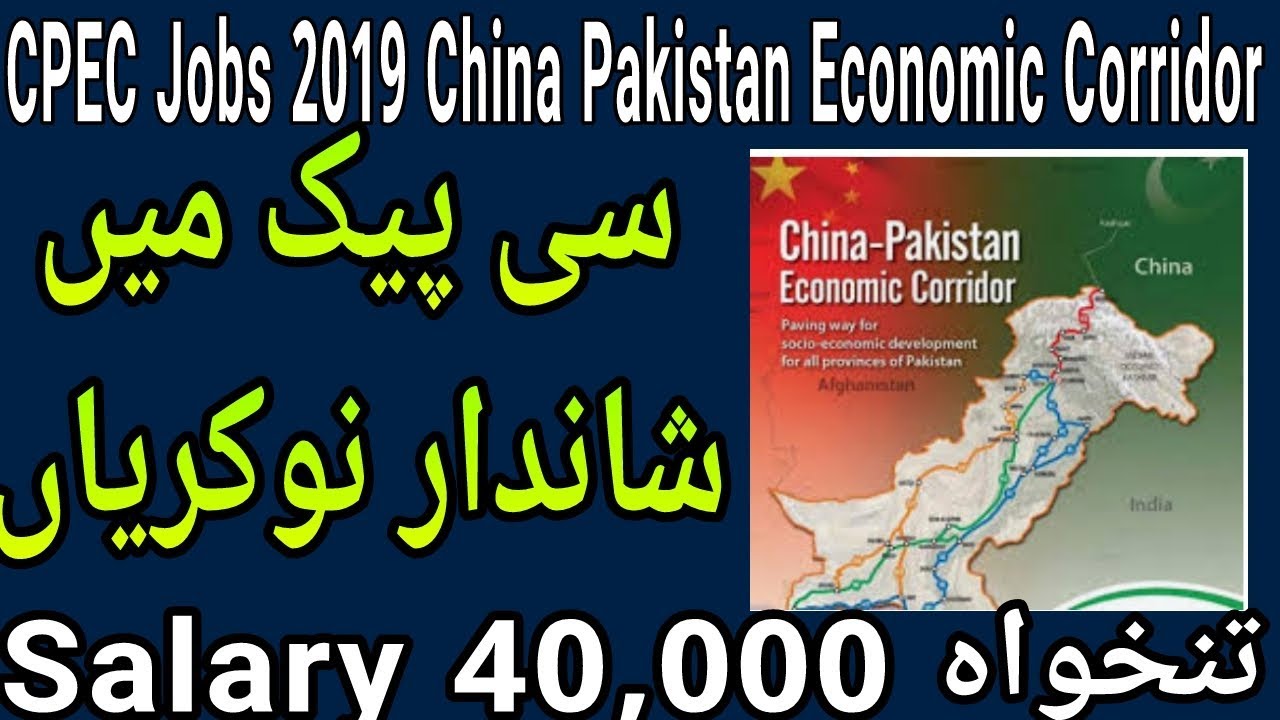 CPEC Jobs 2019 China Pakistan Economic Corridor Jobs 2019