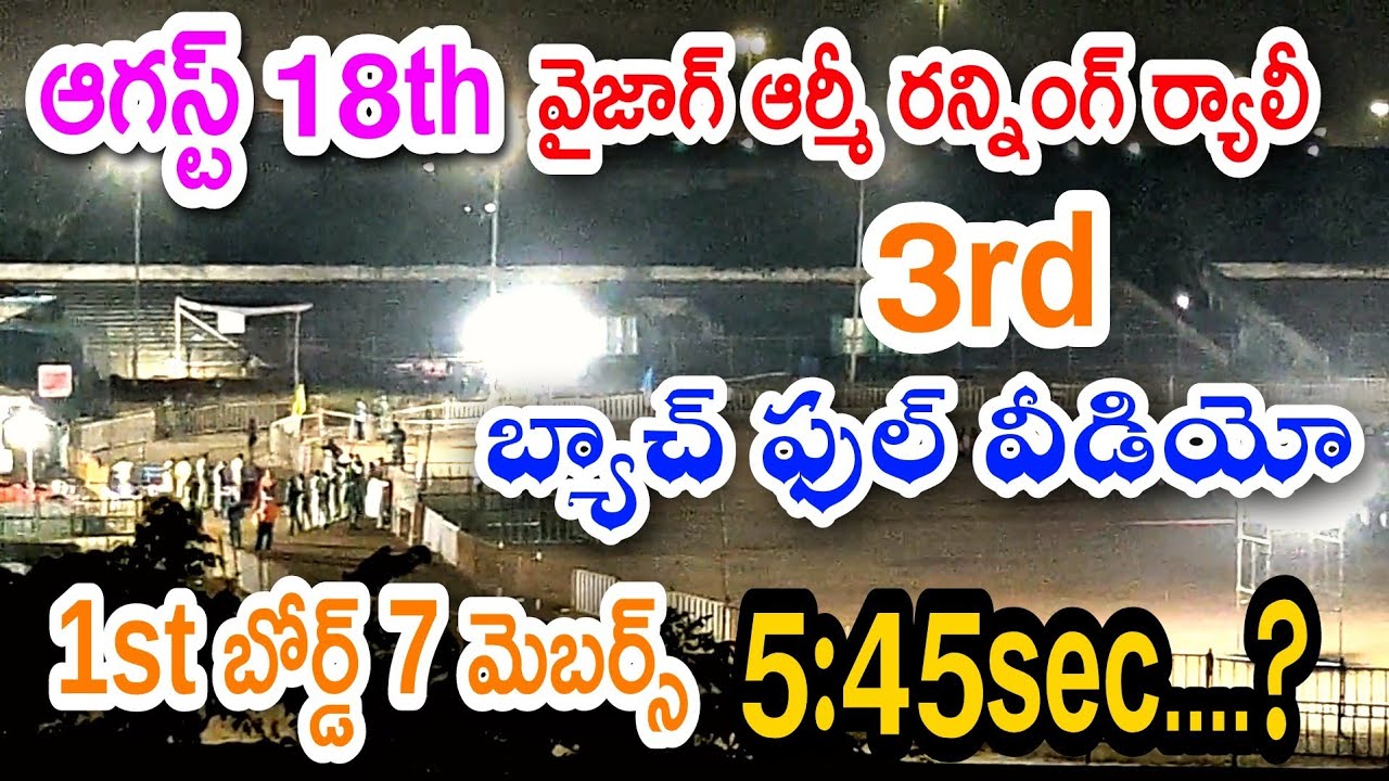 Indira Priyadarshini Stadium Army Recruitment Rally Running Videos || Vizag Army Rally Updates 2022