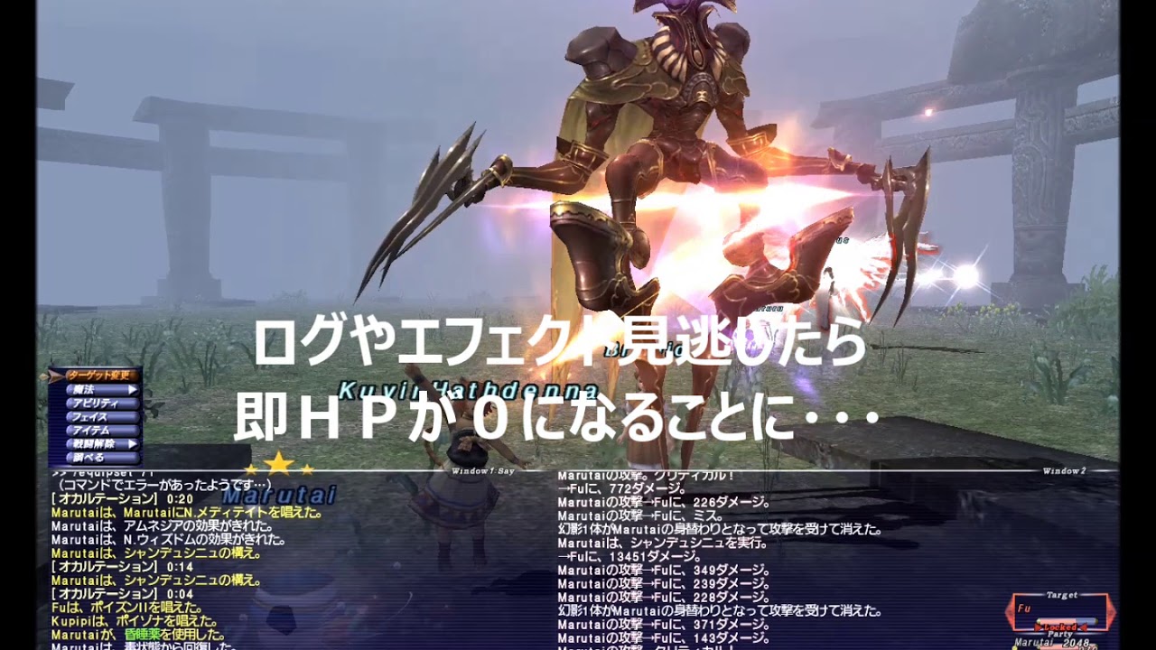 FF11 omen Fu：BLU Solo（オーメン　歩　青魔道士ソロ　武器:タンモガイ+1　コーネリア失踪中