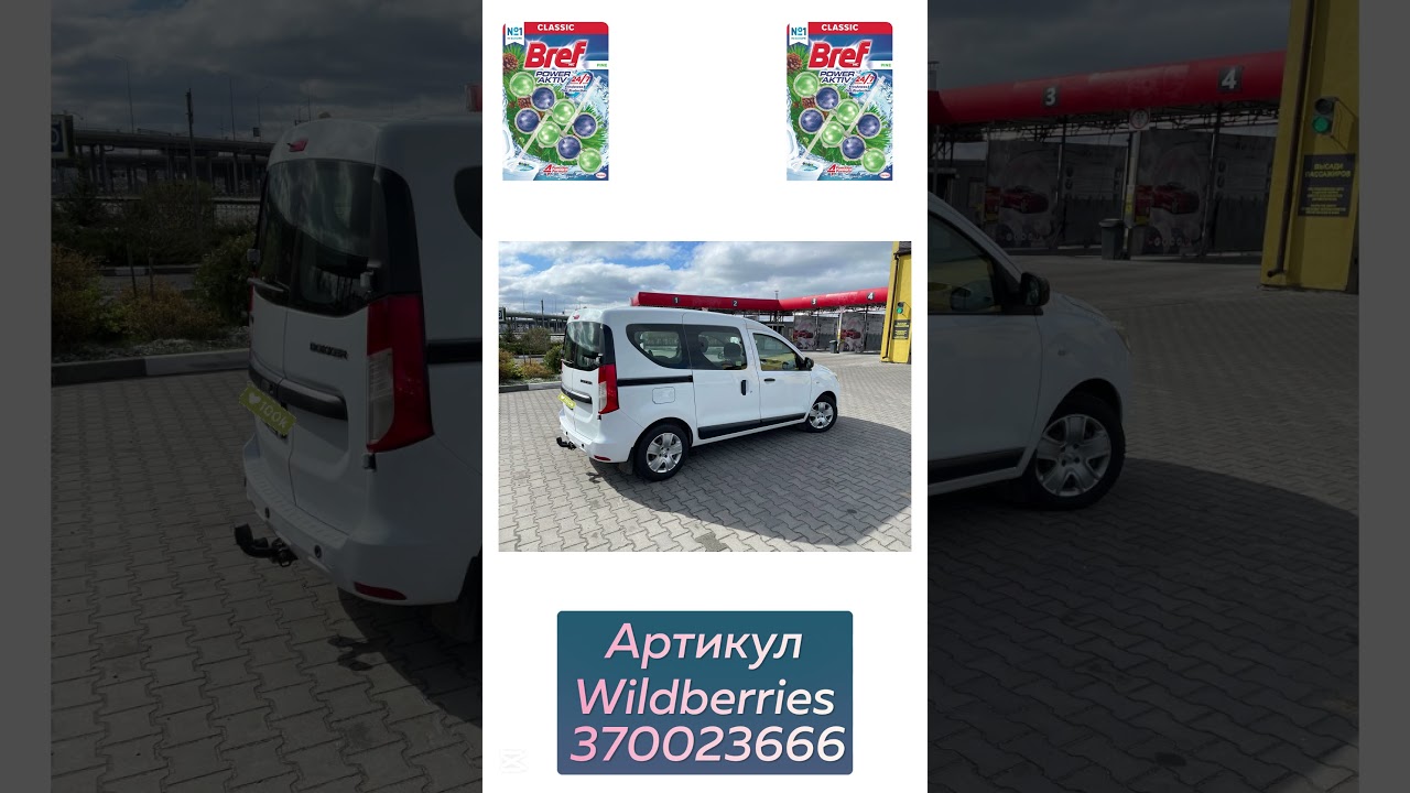 обзор Dacia Dokker 1.5 дизель 2019 года. #shorts