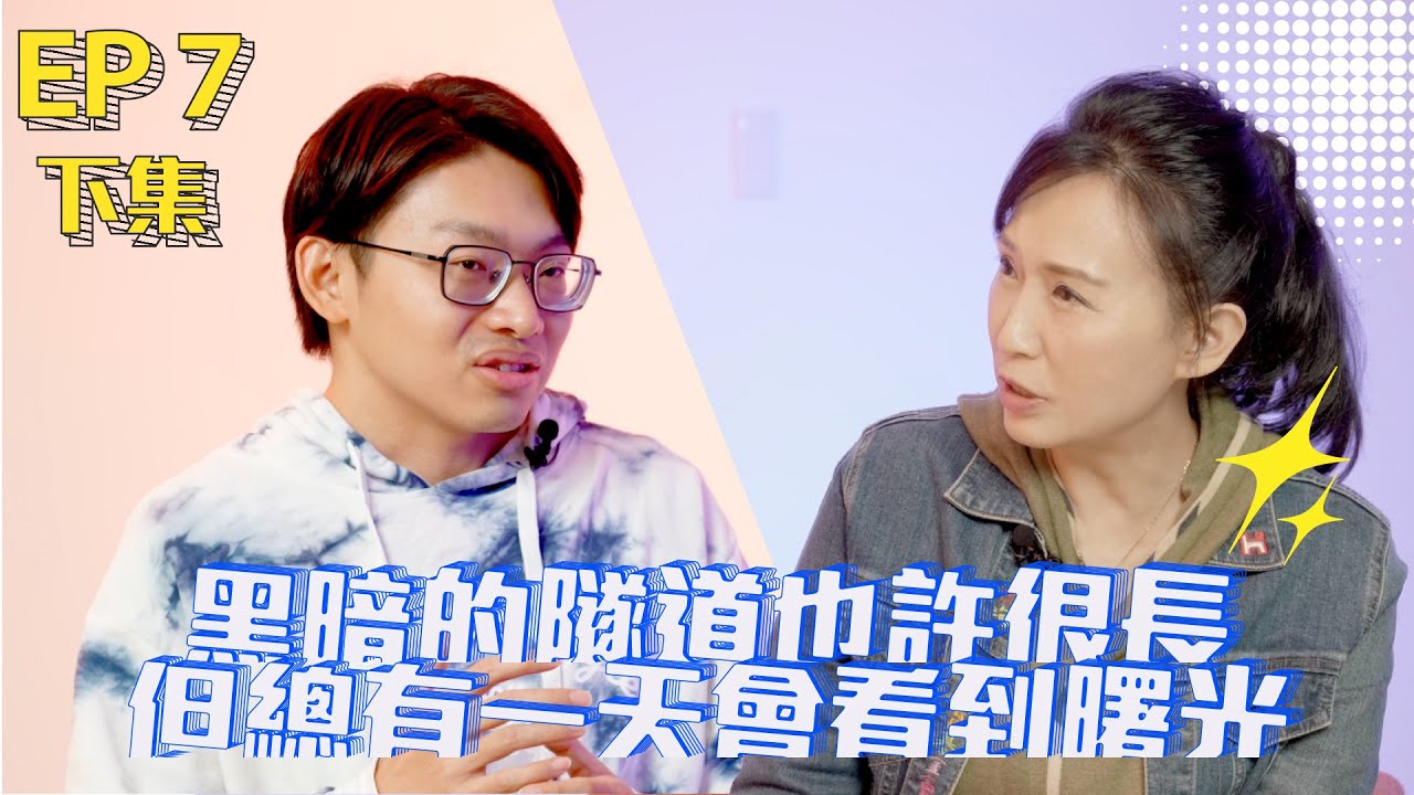 鴻海大鯨彩 Ep 7（下）｜把自己活成一道光——從清寒學生到台積電工程師 吳承峻