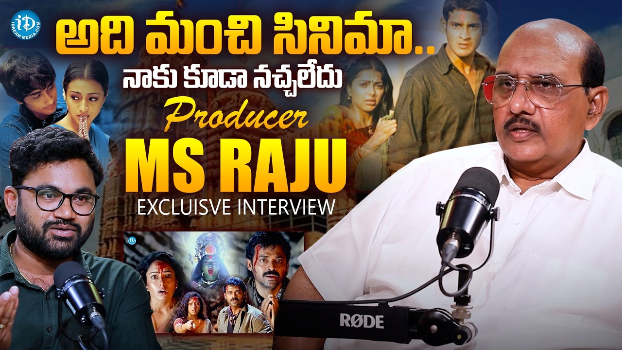 Producer MS Raju Latest Exclusive Interview | Anchor Raja | iDream Prime
