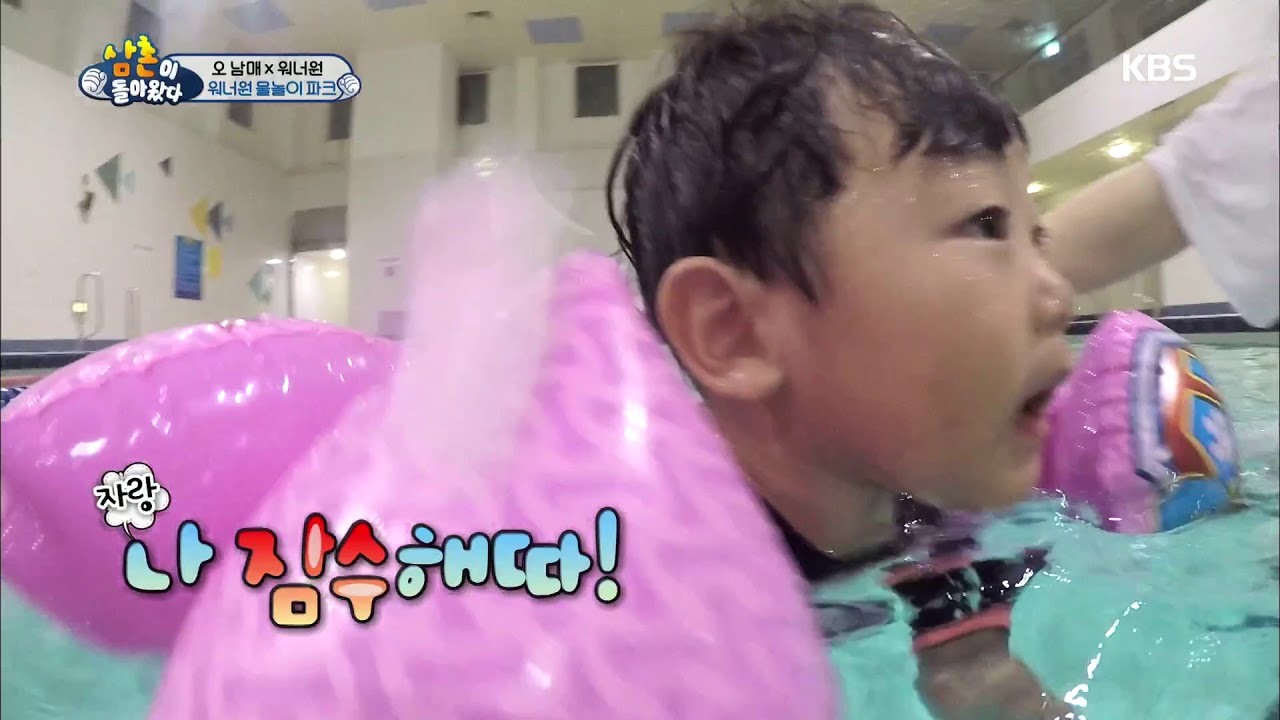 슈퍼맨이 돌아왔다 The Return of Superman - 워너원, 설수대와 신나는 물놀이 삼매경! ´더위 타파´.20170813