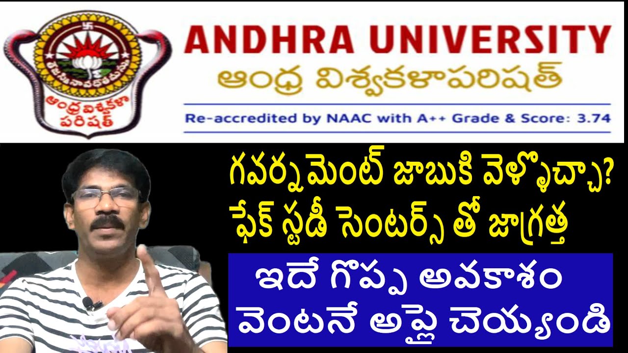 Andhra University | Open-Distance-Online  Education -Notification-2025  | Journey with Joga Rao|