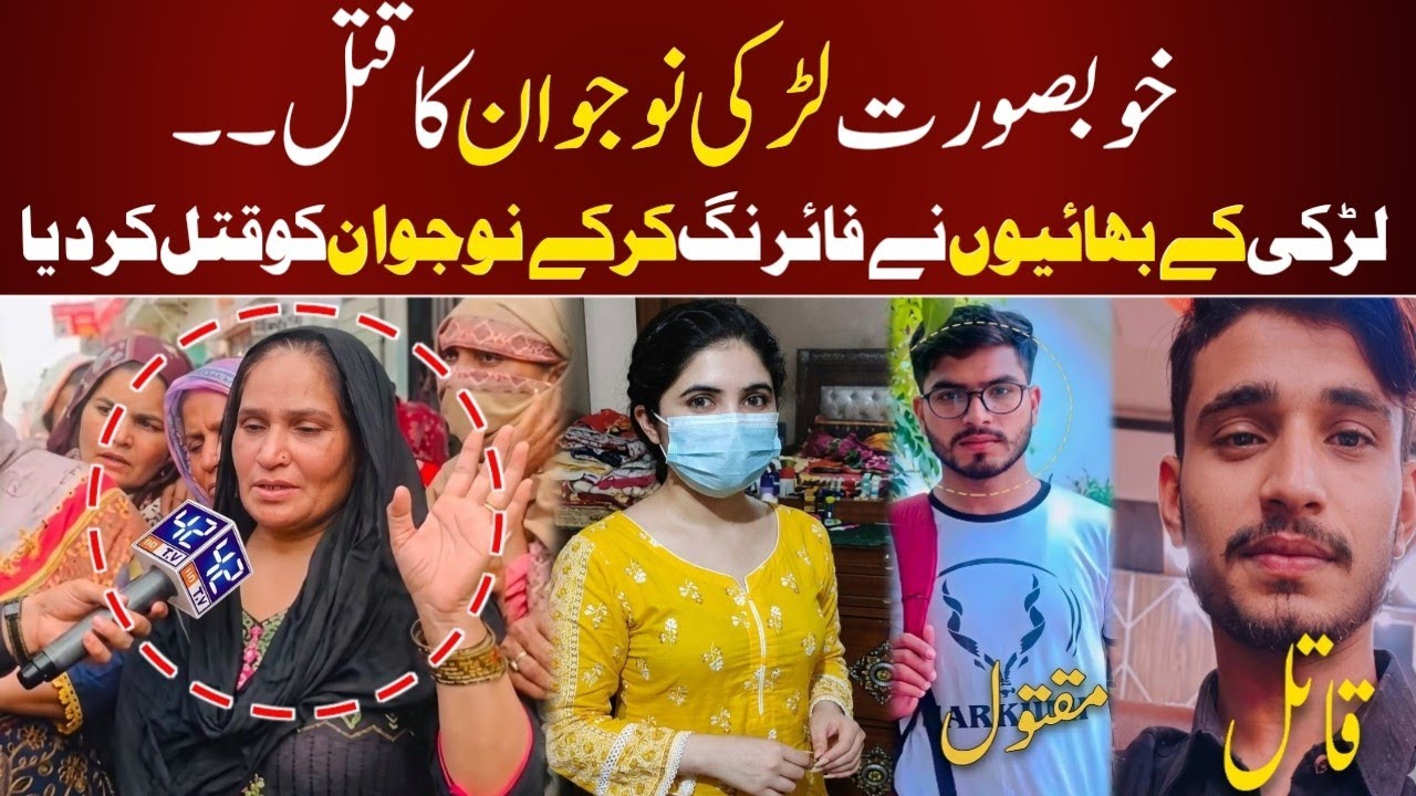 Love Marriage Turns Into Family Dispute | Viral News Story Explained