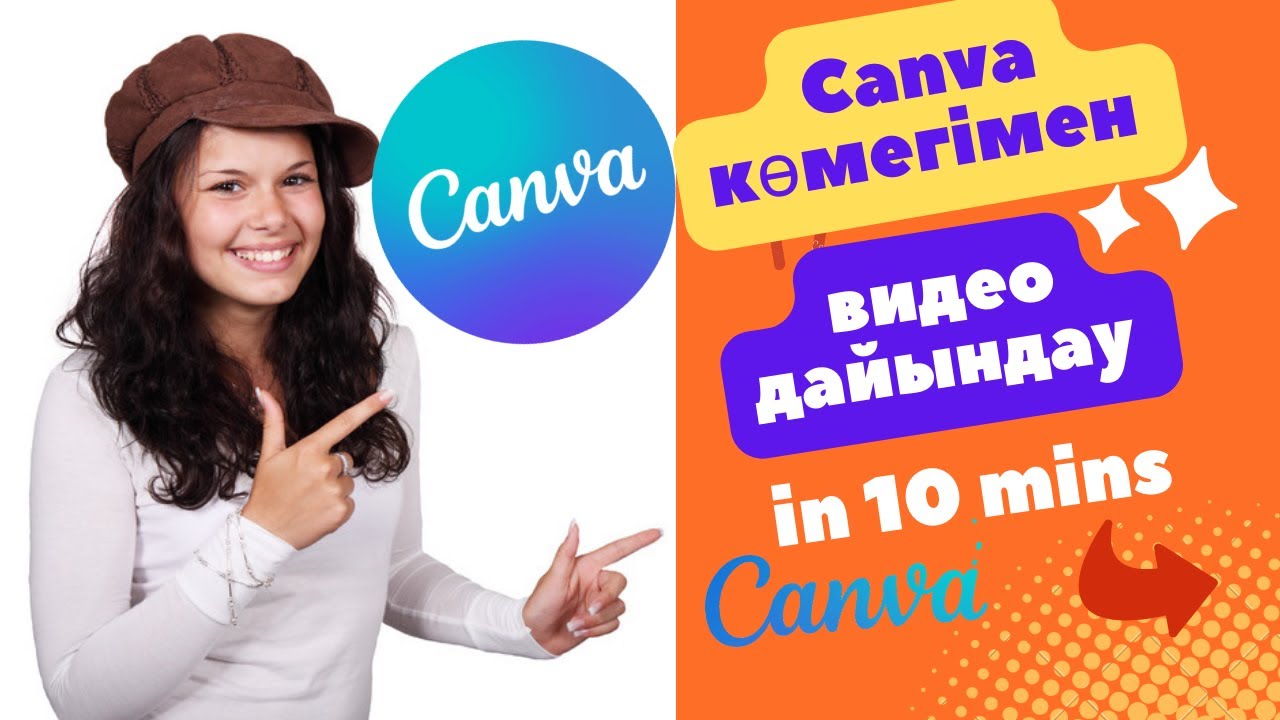 Canva көмегіменен видео жасау