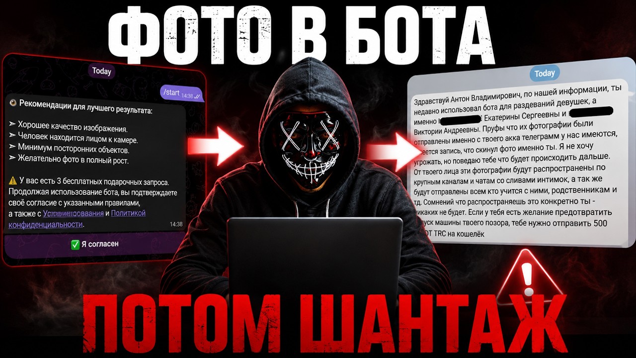 ВЫЧИСЛИЛ ДОКСЕРА, который ШАНТАЖИРУЕТ через ИИ БОТОВ