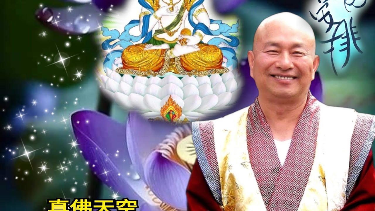  🐯召請觀音要觀想天衣重裙飛舞。召請文殊可觀想其劍擺動揮舞。召請金剛要觀想閃電雷聲「吽吽」。🐯讀書會直播（第1876集)師尊文集【打開寶庫之門】「召請與觀想、咒印，虛幻中的虛幻，《無所謂》是口訣」