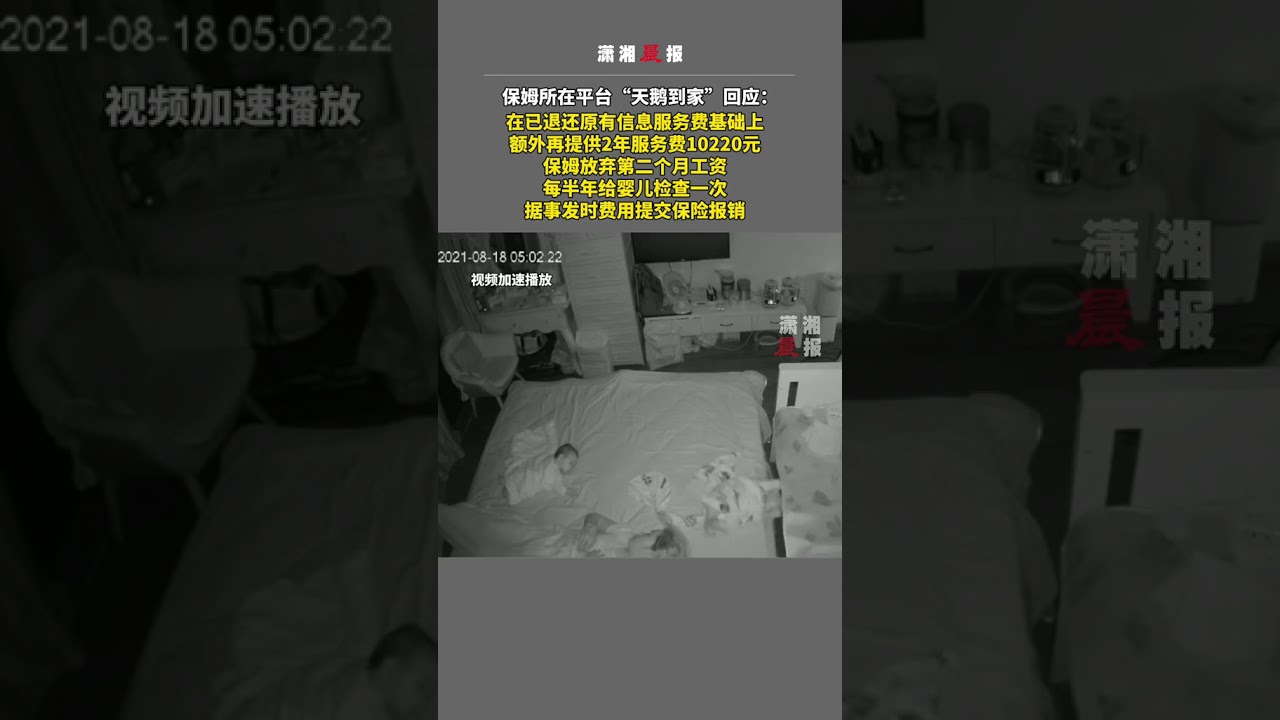 Baby sitter who is careless in taking care of the baby, baby sitter yang lalai, bayi yang malang