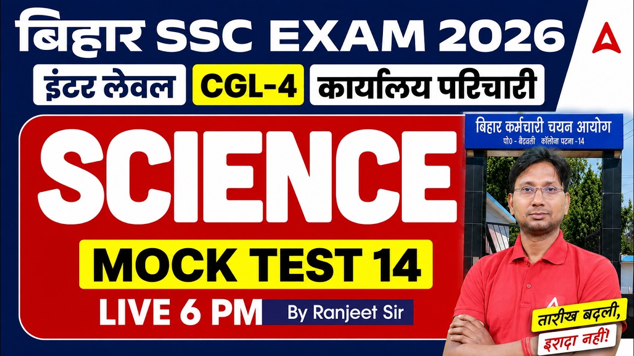 BSSC Inter Level Science Class 2026 | BSSC CGL 4 | Science Class 14 | by Ranjeet Sir