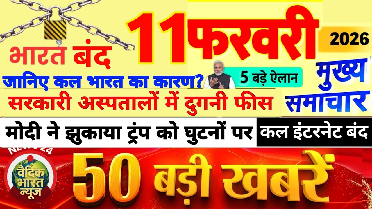 7 फरवरी 2026 Aaj ki 50 Sabse Badi khabrein । Latest Breaking News Today | Ravish Kumar Prime Time