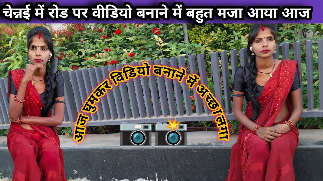 🙂आज घूम कर वीडियो बनाने में अच्छा लगा // 🙂Aaj ghoom kar video banane mein achcha Laga