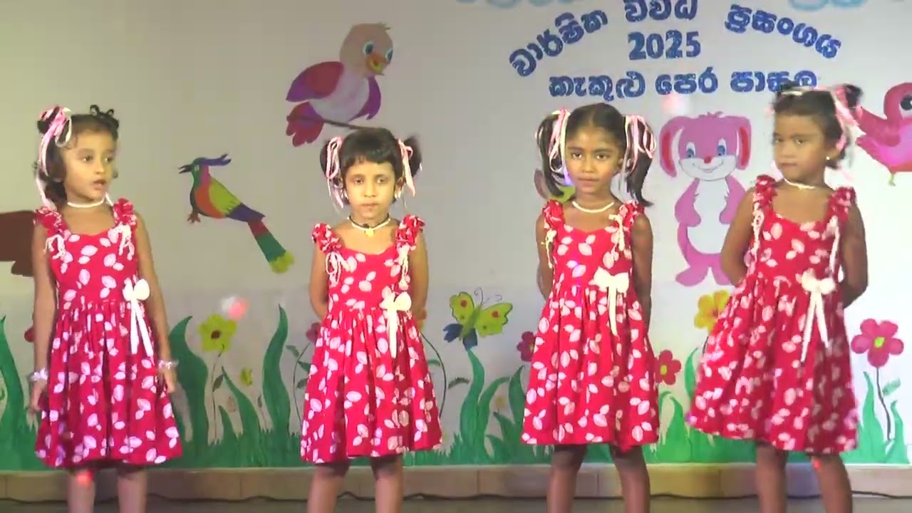 කැකුළු පෙර පාසල 2025