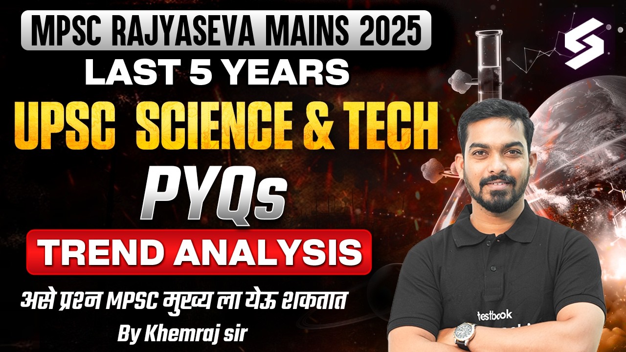MPSC Rajyaseva Mains 2025 | Last 5 Years UPSC Science & Tech Trend Analysis | Important PYQs